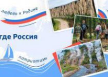 Разговоры о важном "Там, где Россия..."