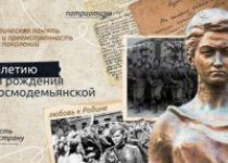 Разговоры о важном «ЗОЯ. К 100-ЛЕТИЮ СО ДНЯ РОЖДЕНИЯ ЗОИ КОСМОДЕМЬЯНСКОЙ»